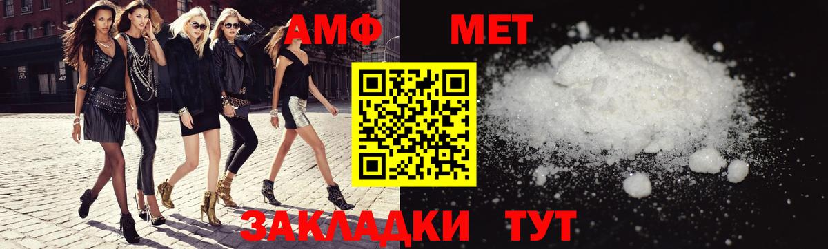 Amphetamine Premium Алатырь