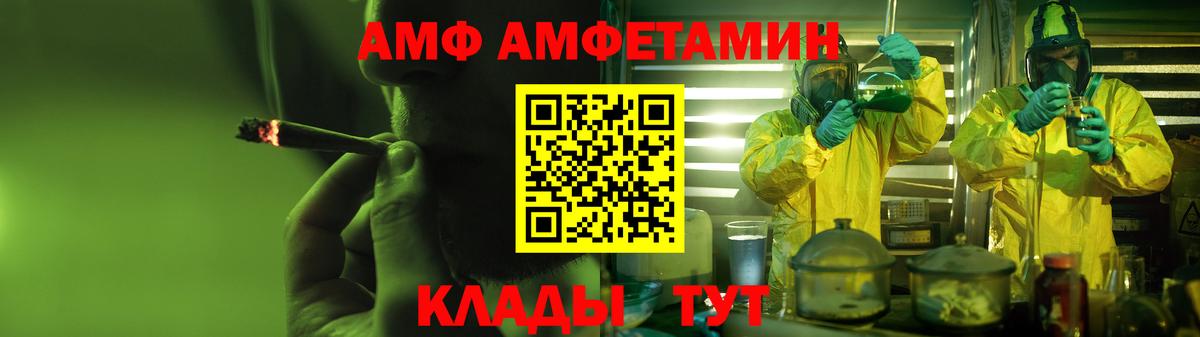 Amphetamine  АМФЕТАМИН Розовый  Вход с VPN  Алатырь 