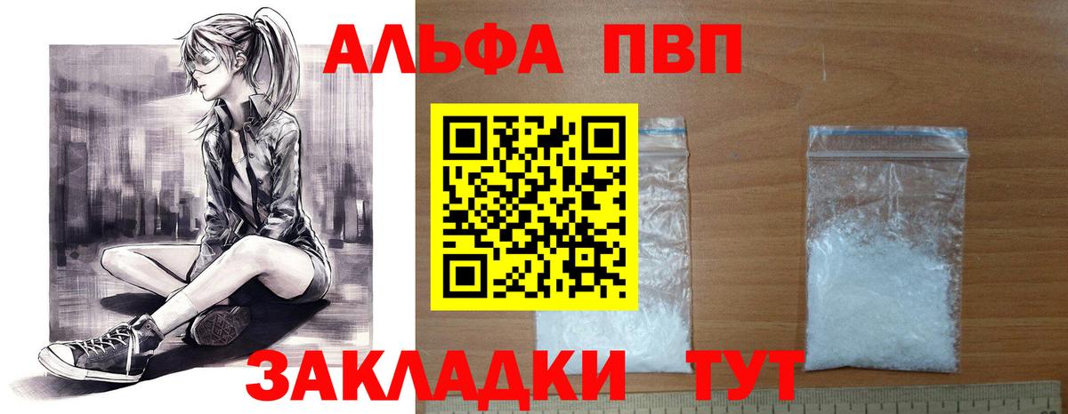 А ПВП крисы CK  A-PVP мука  Алатырь  A-PVP  Вход с VPN 
