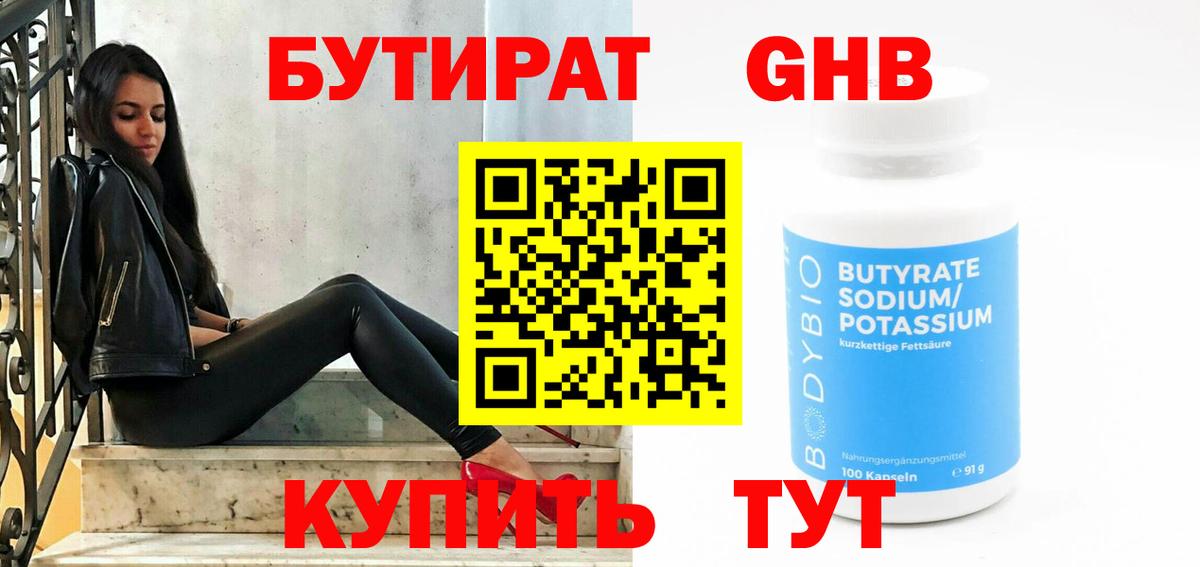 БУТИРАТ вода Алатырь