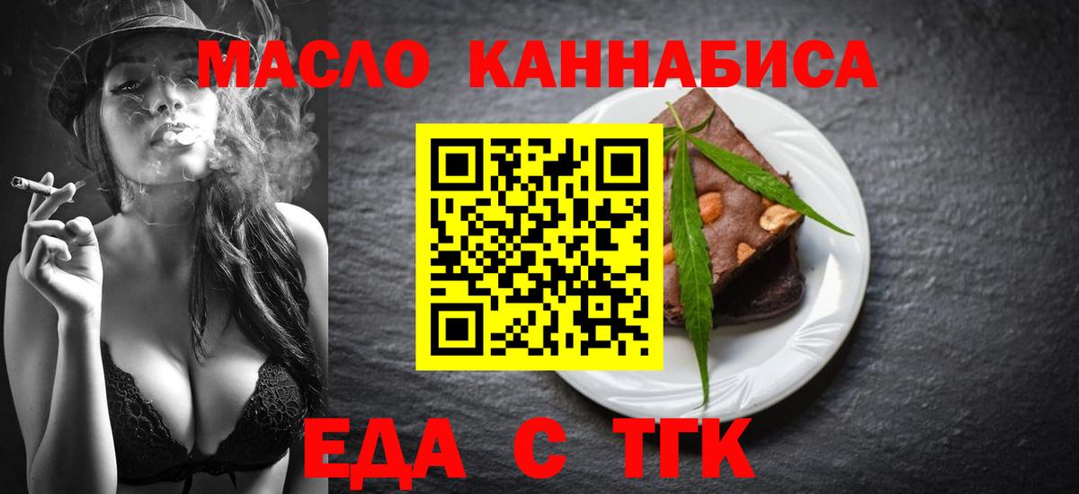 Canna-Cookies марихуана  Вход с VPN  Алатырь 