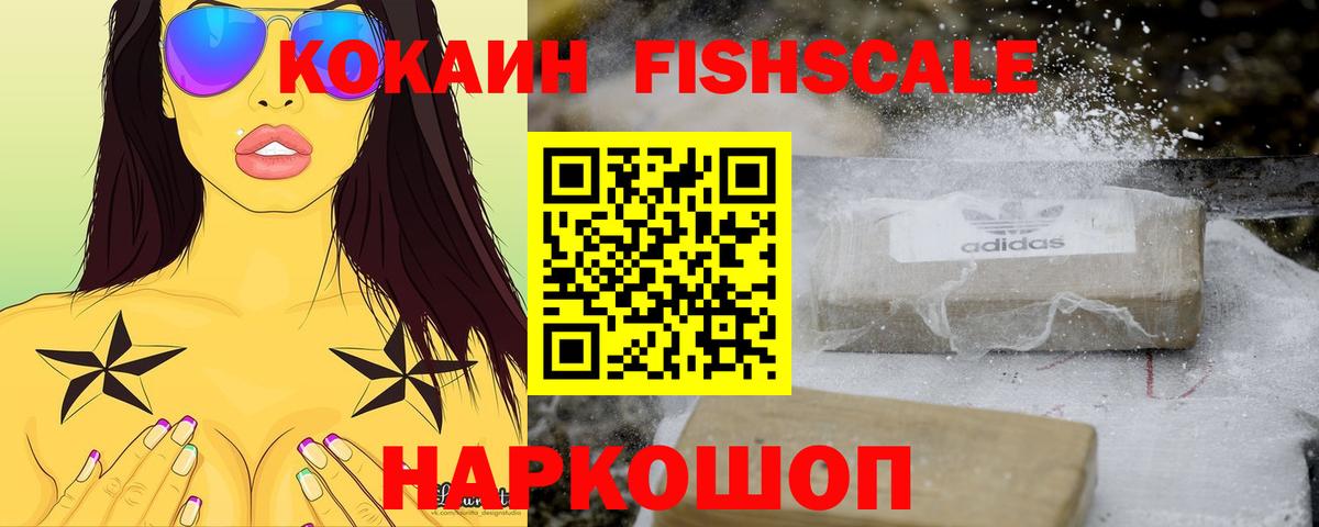 Алатырь  КОКАИН Перу  Вход с VPN  КОКАИН Fish Scale 