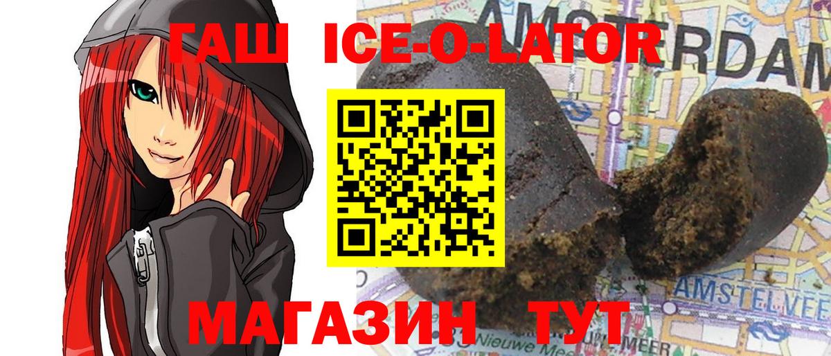 Алатырь  ГАШИШ гарик  Вход с VPN  Гашиш хэш 