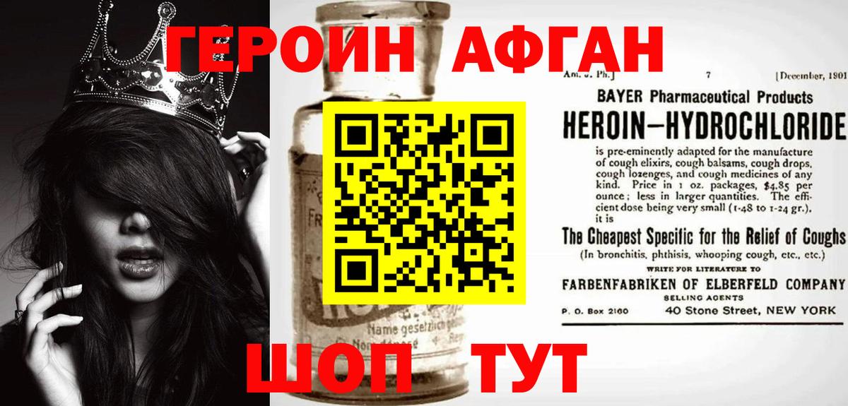 Алатырь  ГЕРОИН белый  Вход с VPN 
