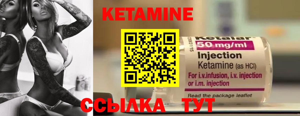 Алатырь  Кетамин VHQ  Вход с VPN 