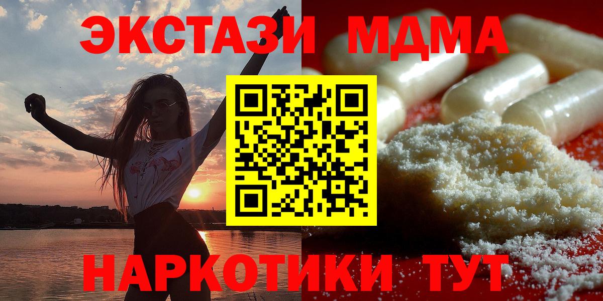 Алатырь  МДМА кристаллы  МДМА молли  MDMA  Вход с VPN 