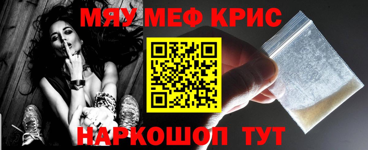 Алатырь  МЯУ-МЯУ VHQ  Меф  Вход с VPN  МЕФ mephedrone 