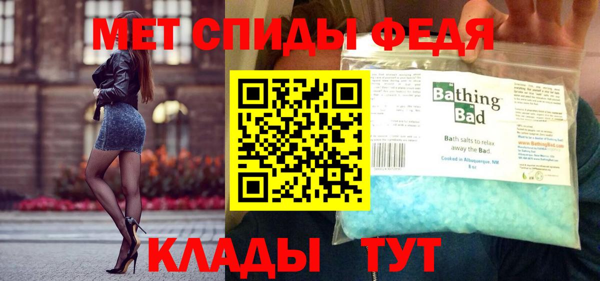 Метамфетамин Декстрометамфетамин 99.9%  Вход с VPN  Алатырь 