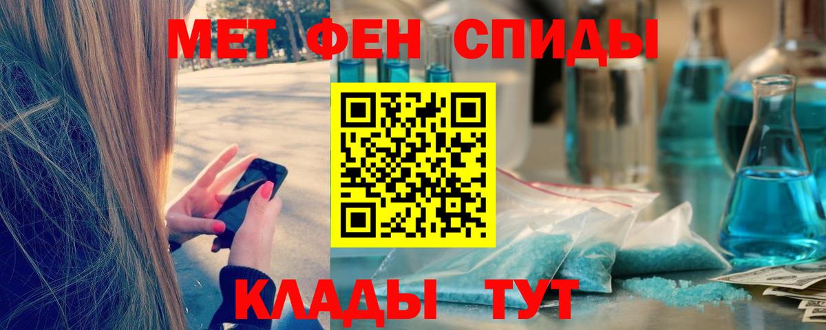Метамфетамин мет Алатырь