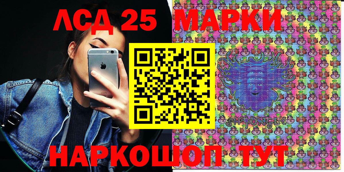 Алатырь  Наркотические марки 1500мкг  Вход с VPN 