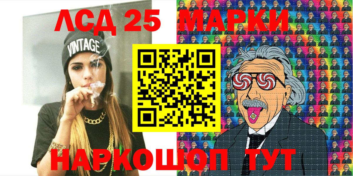 Наркотические марки 1500мкг Алатырь
