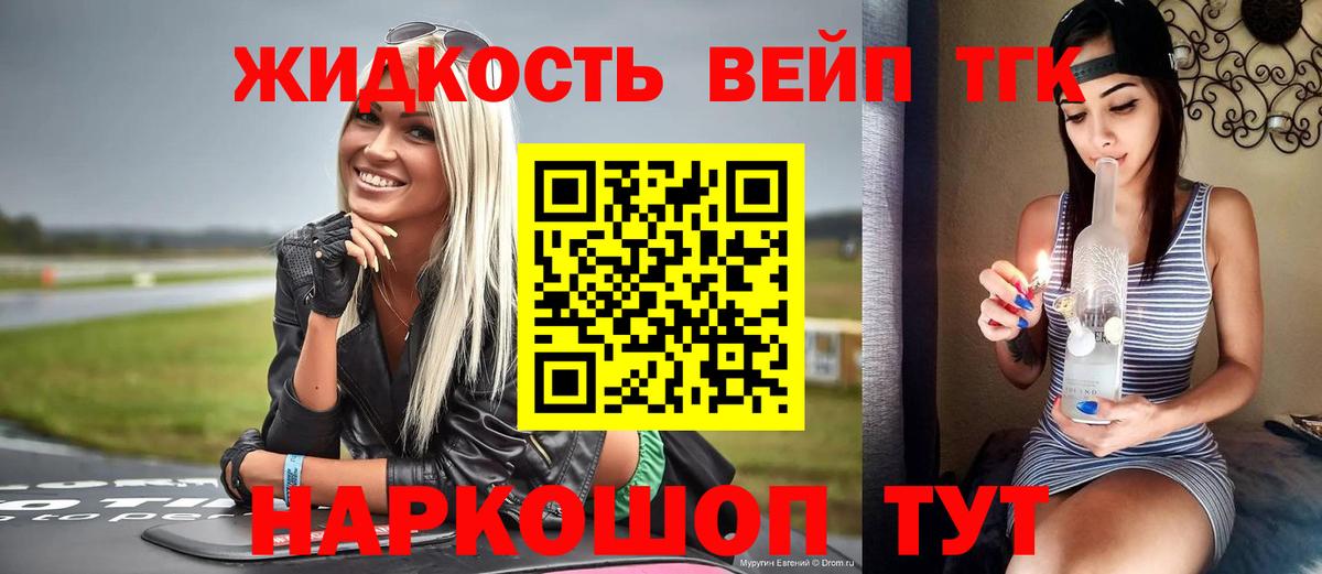 ТГК концентрат Алатырь