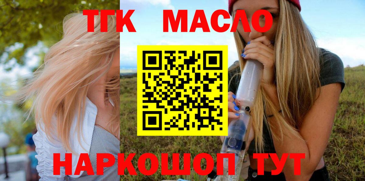 Дистиллят ТГК жижа  ТГК Wax  Вход с VPN  Алатырь 